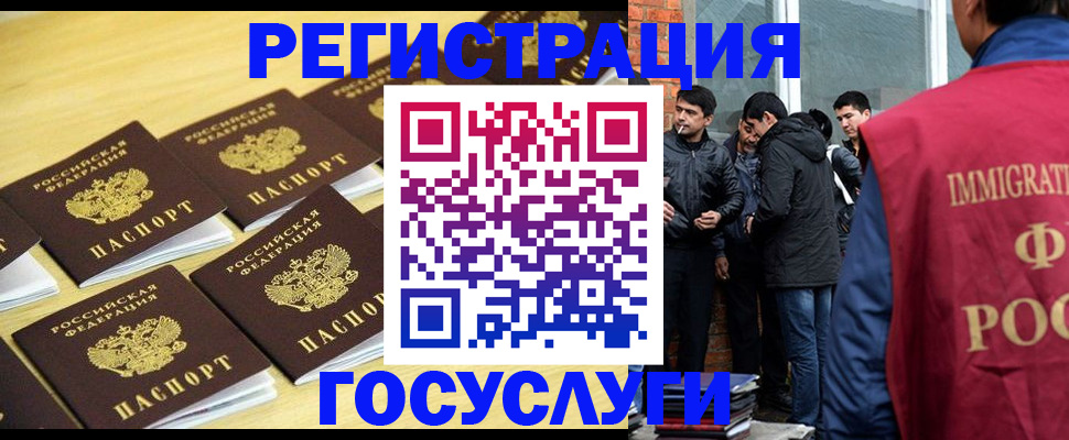 временная регистрация в квартире в Моздоке