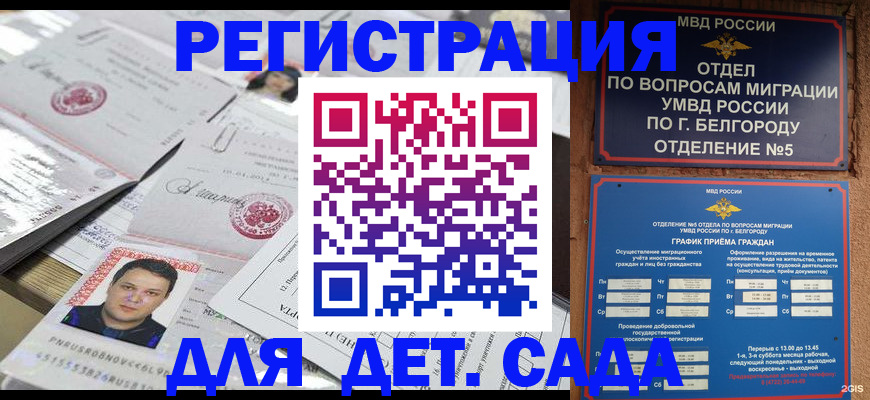 прописка от собственника в Моздоке