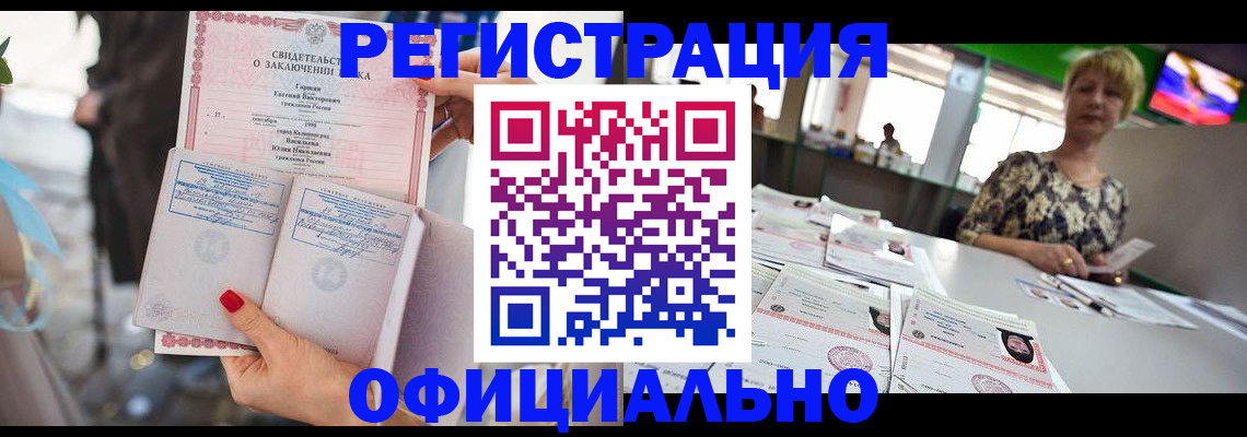 временная регистрация 2025 в Моздоке