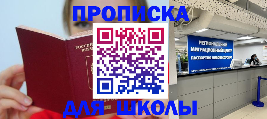 временная регистрация собственник в Моздоке