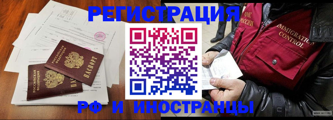 прописка иностранных граждан в Моздоке